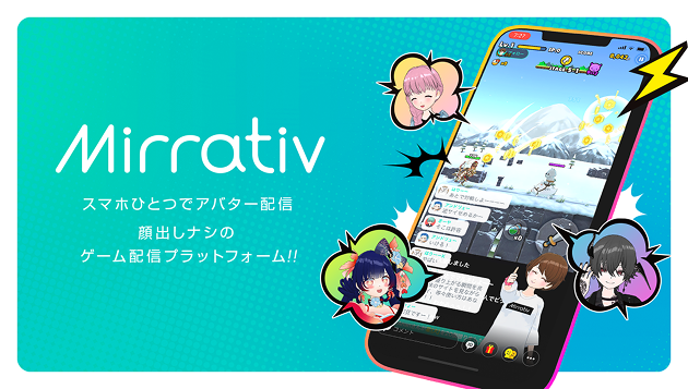 ミラティブ広告