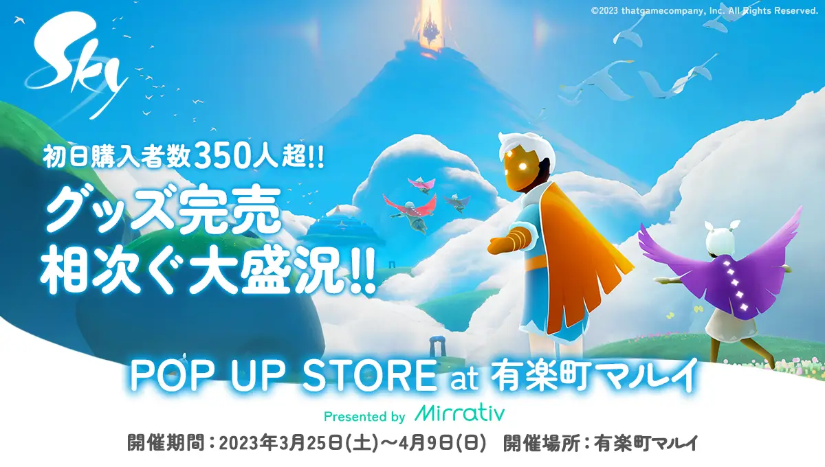 ミラティブ×Skyポップアップストア 完売グッズが続出！開催初日から350人超がグッズを購入する等の大盛況