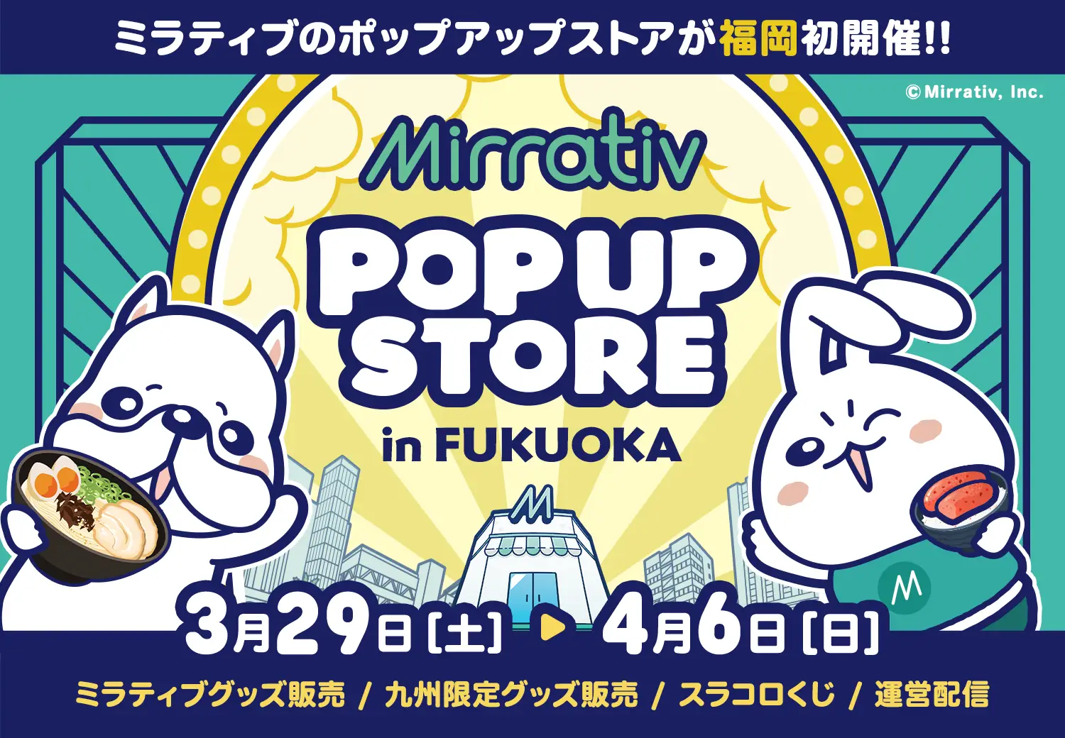 ミラティブ × 博多マルイ単独ポップアップストアがオープン！